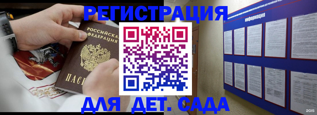 прописка для работы в Можге