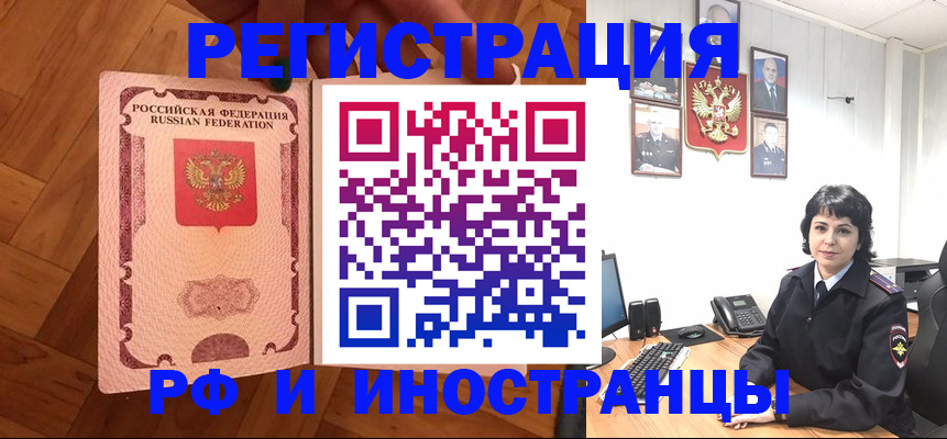 миграционный учет в Можге